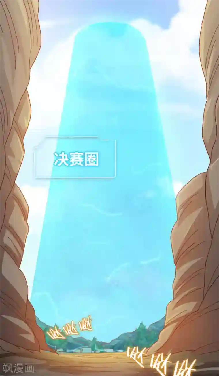 我在绝地捡碎片第8话 玩游戏也要被塞狗粮！