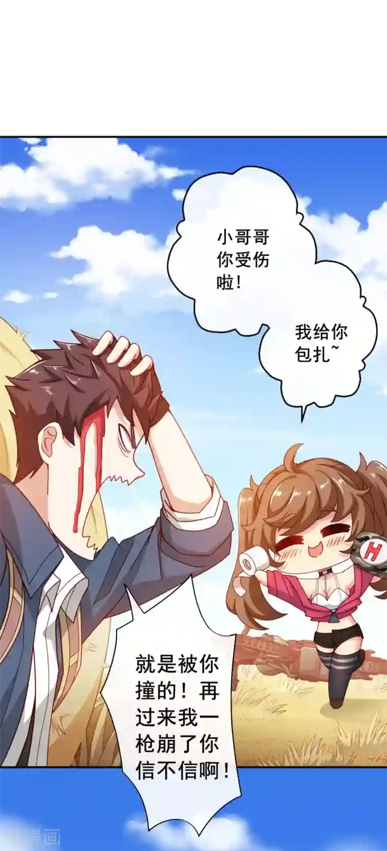 我在绝地捡碎片第8话 玩游戏也要被塞狗粮！