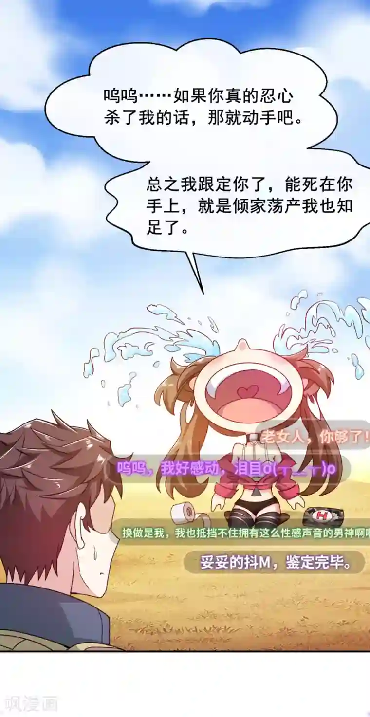 我在绝地捡碎片第8话 玩游戏也要被塞狗粮！