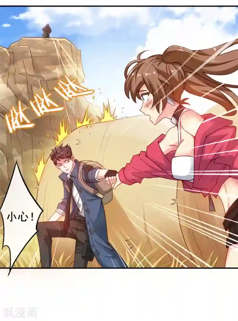 我在绝地捡碎片第8话 玩游戏也要被塞狗粮！