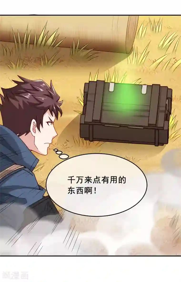 我在绝地捡碎片第8话 玩游戏也要被塞狗粮！