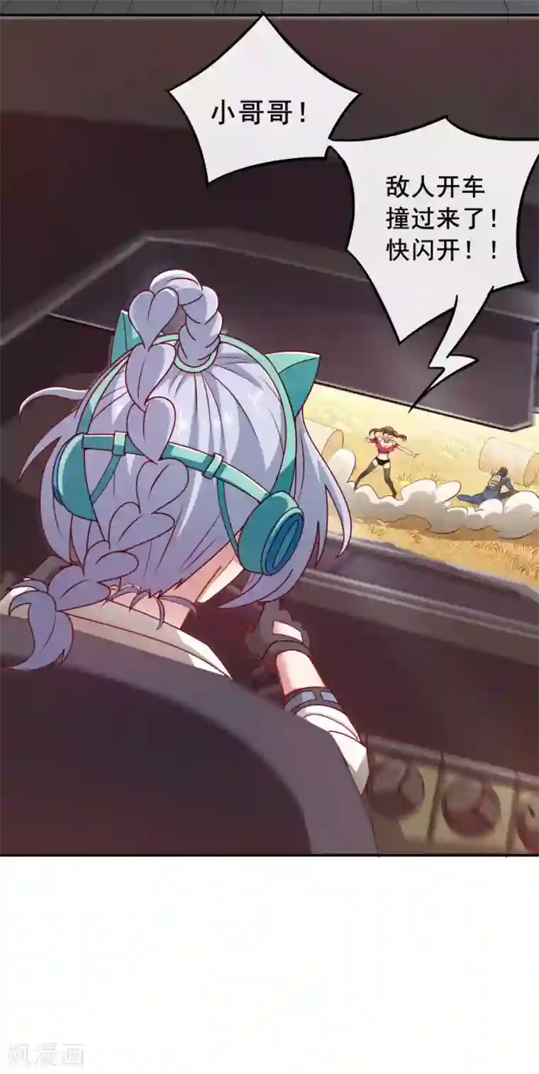 我在绝地捡碎片第8话 玩游戏也要被塞狗粮！