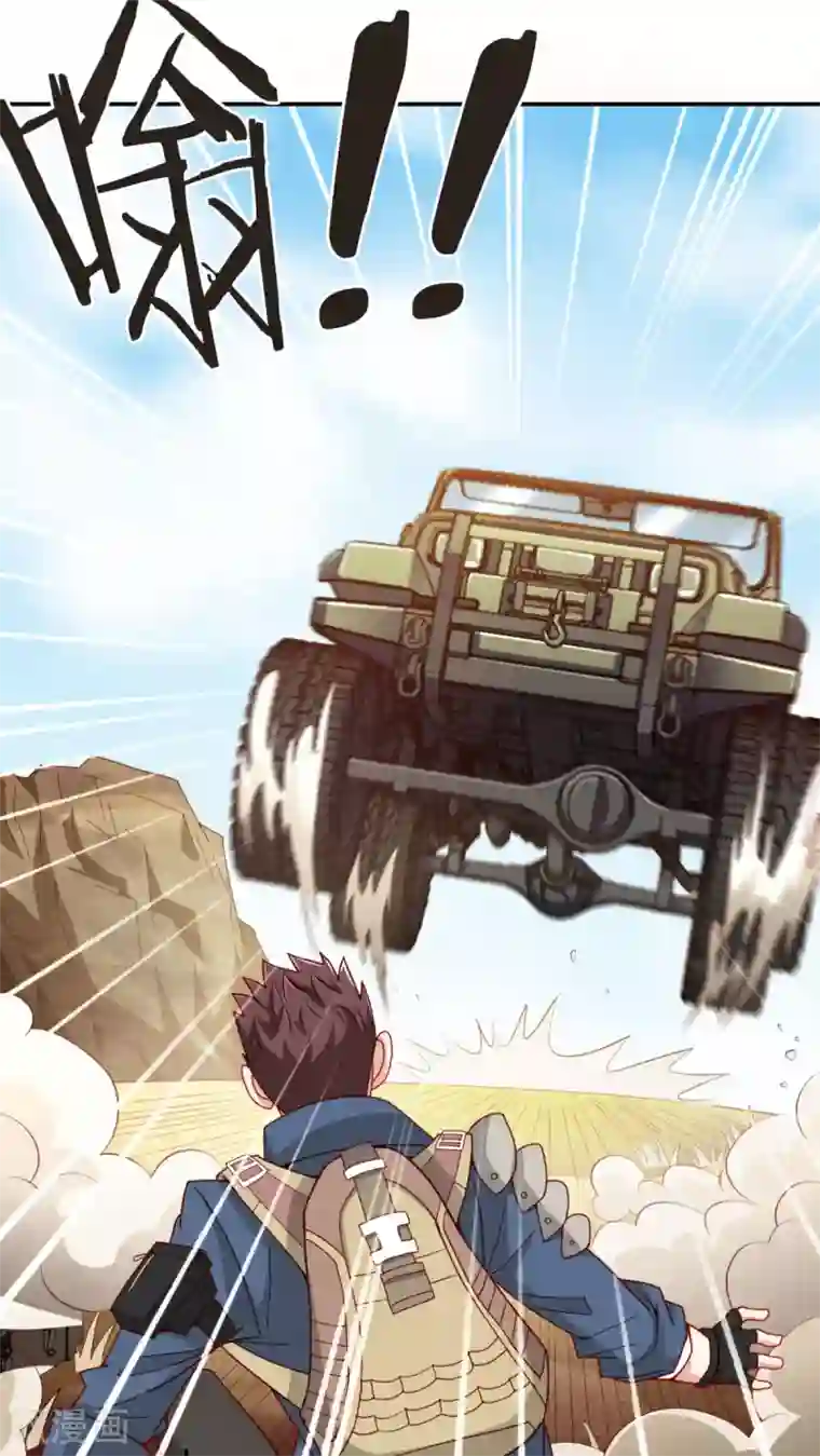 我在绝地捡碎片第8话 玩游戏也要被塞狗粮！