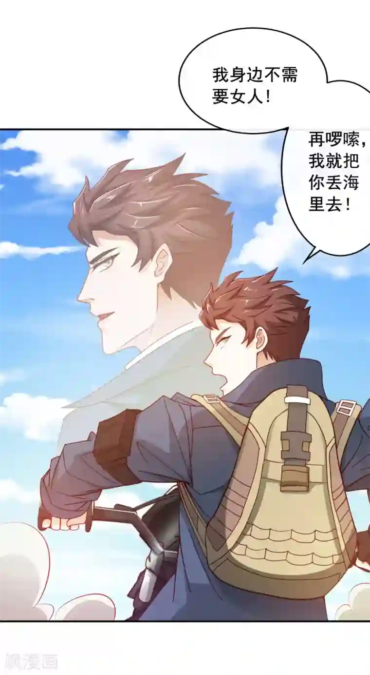 我在绝地捡碎片第8话 玩游戏也要被塞狗粮！