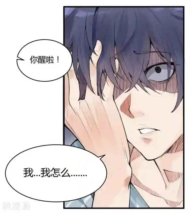 灵异人偶第9话 苍银的少年9