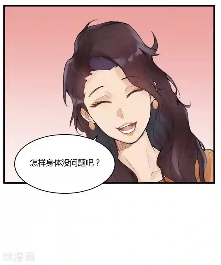 灵异人偶第9话 苍银的少年9