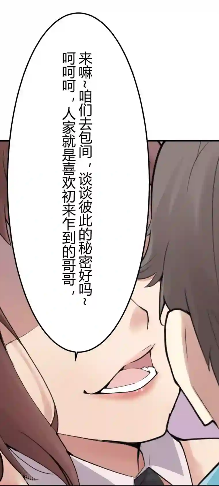 灵异人偶第9话 苍银的少年9