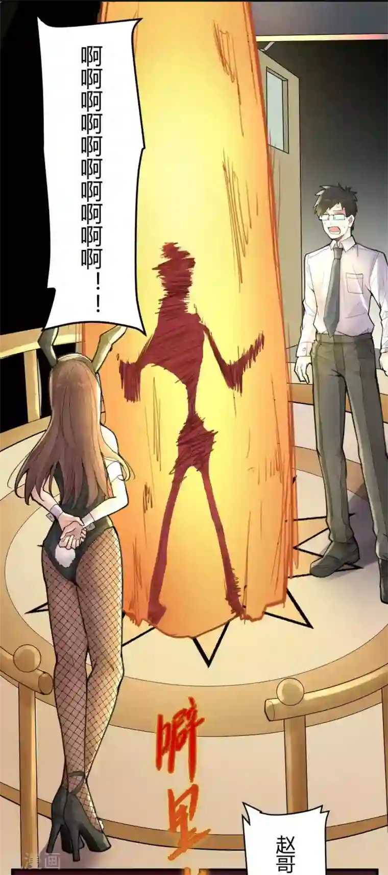 灵异人偶第9话 苍银的少年9