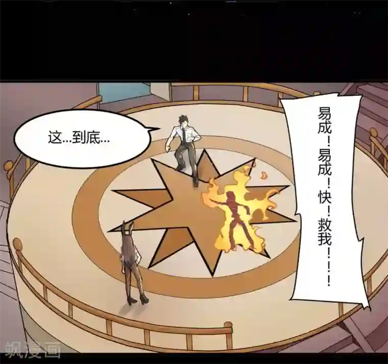 灵异人偶第9话 苍银的少年9