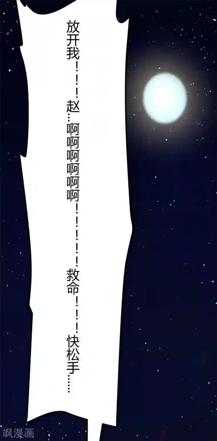 灵异人偶第9话 苍银的少年9