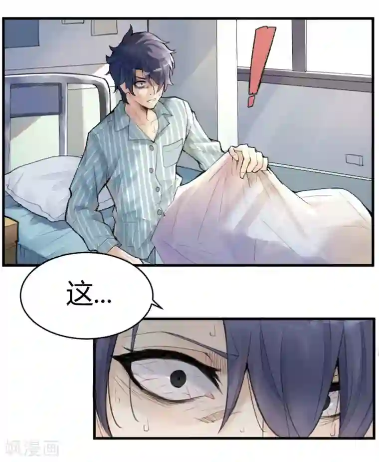 灵异人偶第9话 苍银的少年9