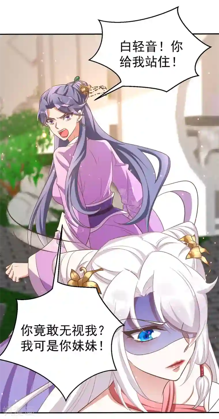 萌虎重生：将军大人要抱抱第9话 黑历史