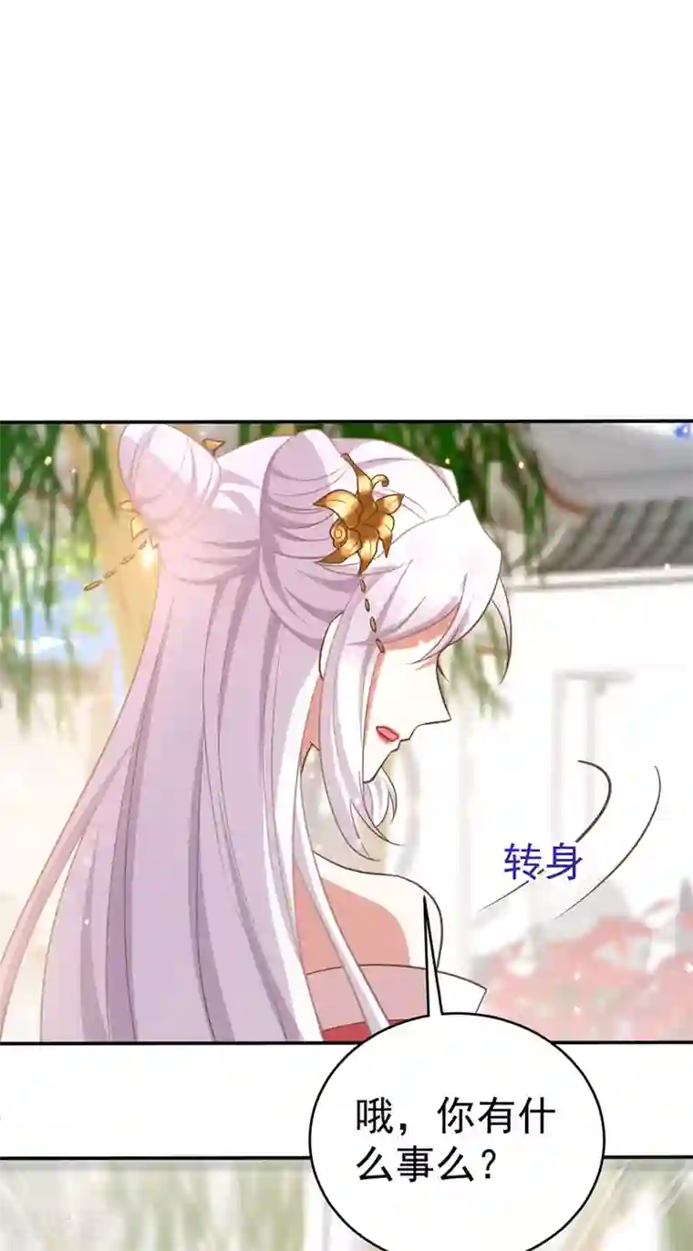 萌虎重生：将军大人要抱抱第9话 黑历史