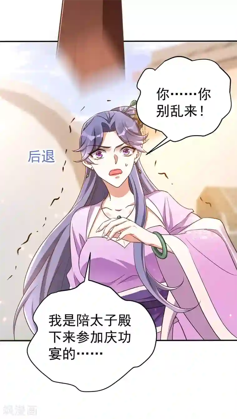 萌虎重生：将军大人要抱抱第9话 黑历史