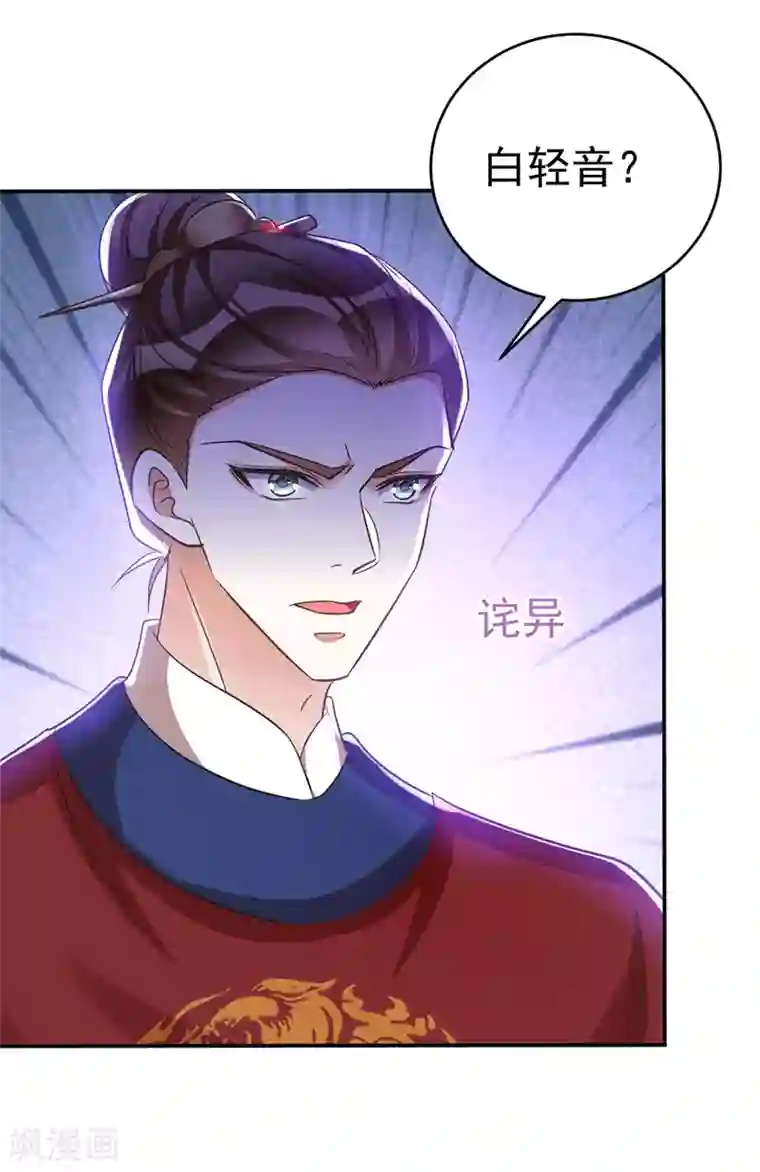 萌虎重生：将军大人要抱抱第9话 黑历史