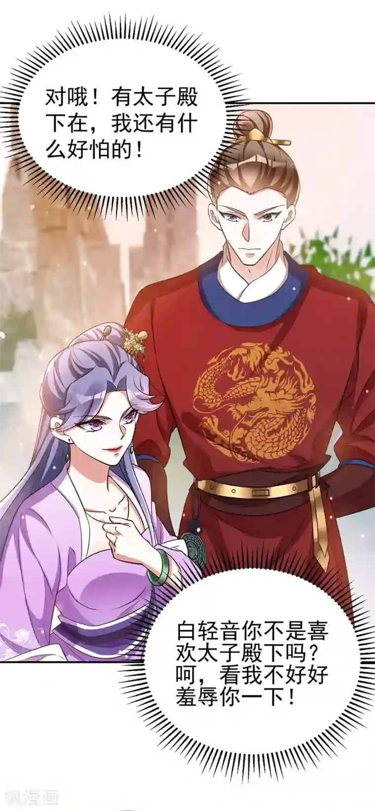 萌虎重生：将军大人要抱抱第9话 黑历史