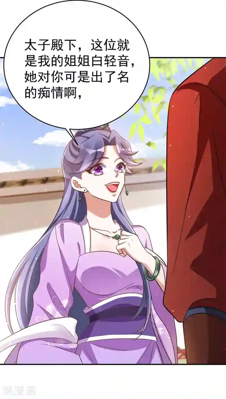 萌虎重生：将军大人要抱抱第9话 黑历史