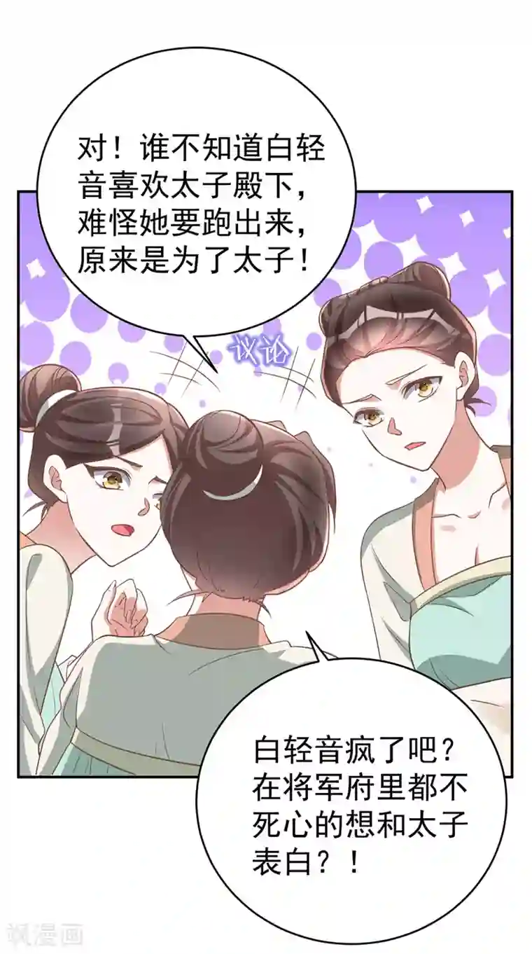 萌虎重生：将军大人要抱抱第9话 黑历史