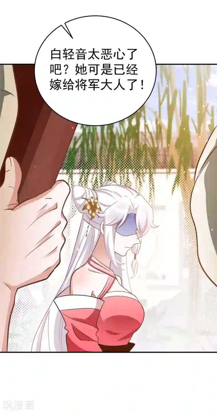 萌虎重生：将军大人要抱抱第9话 黑历史