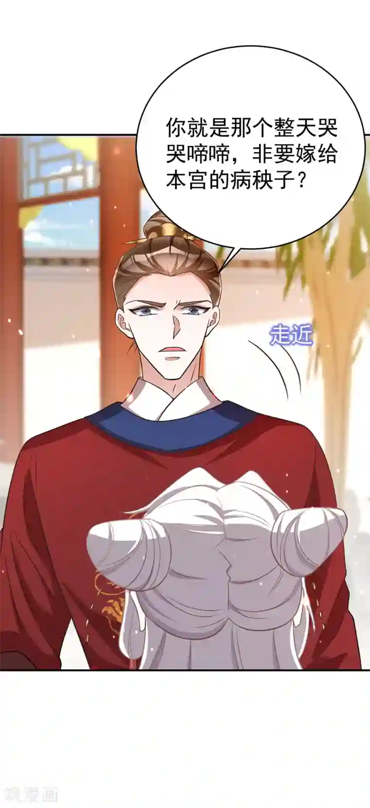 萌虎重生：将军大人要抱抱第9话 黑历史