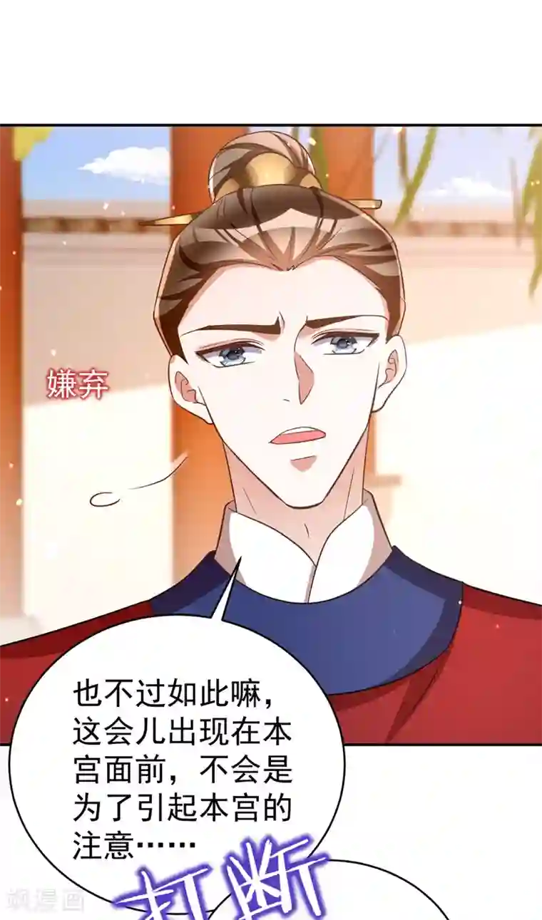 萌虎重生：将军大人要抱抱第9话 黑历史