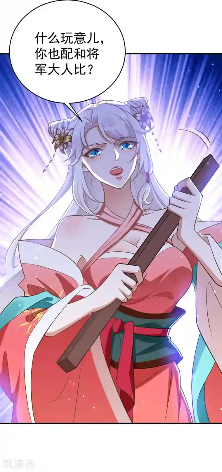 萌虎重生：将军大人要抱抱第9话 黑历史