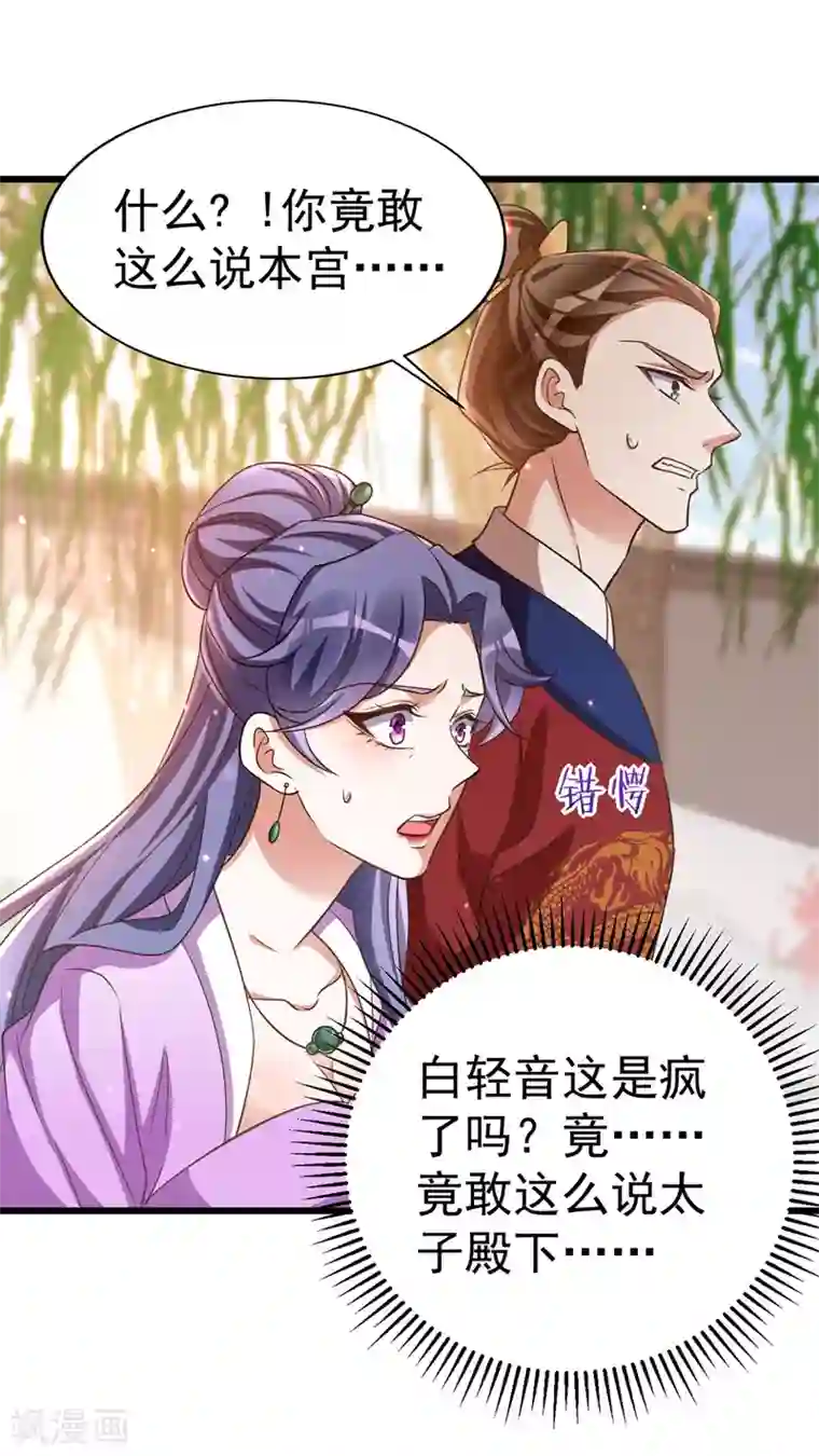 萌虎重生：将军大人要抱抱第9话 黑历史