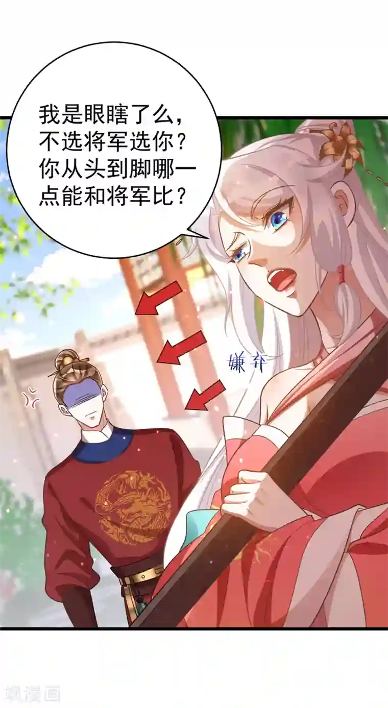 萌虎重生：将军大人要抱抱第9话 黑历史