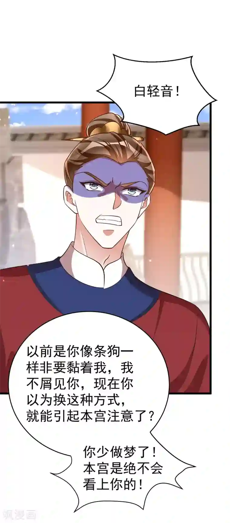 萌虎重生：将军大人要抱抱第9话 黑历史