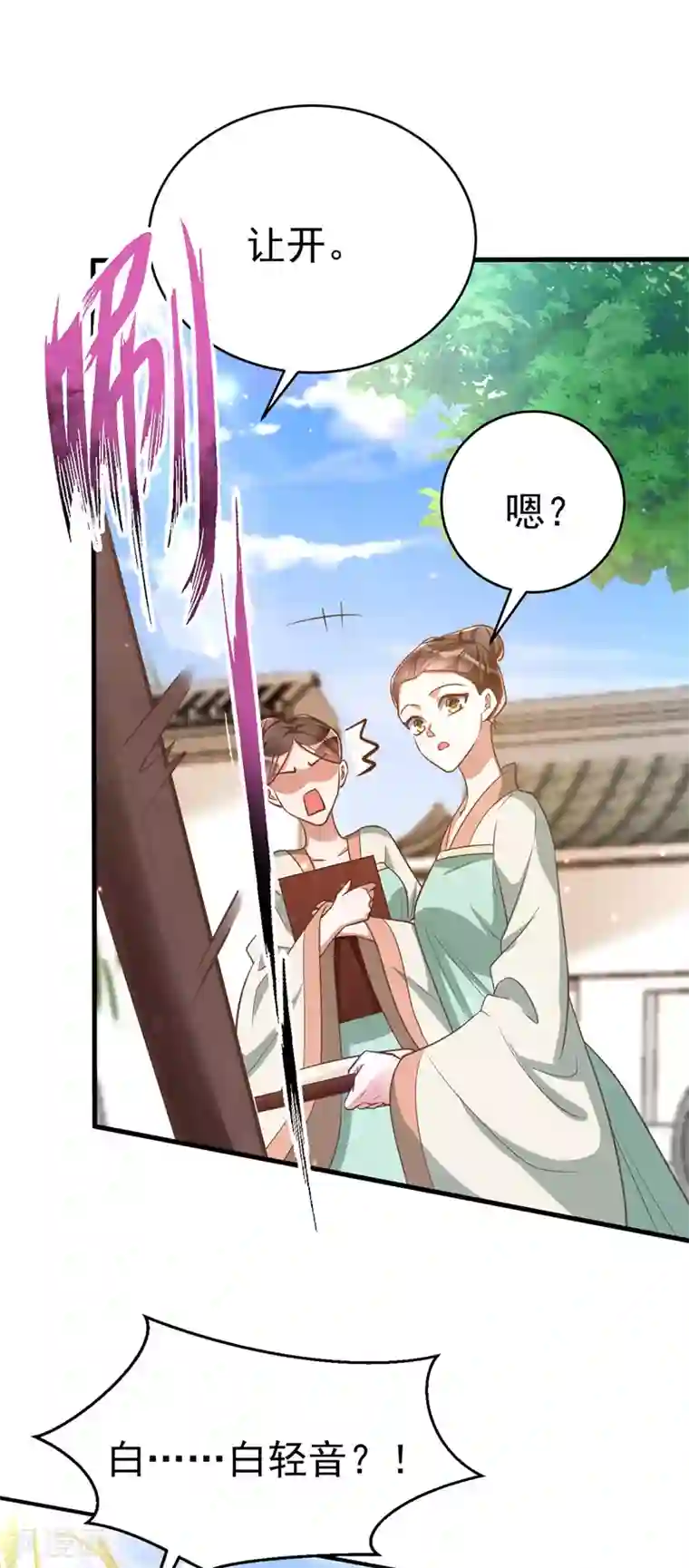 萌虎重生：将军大人要抱抱第9话 黑历史