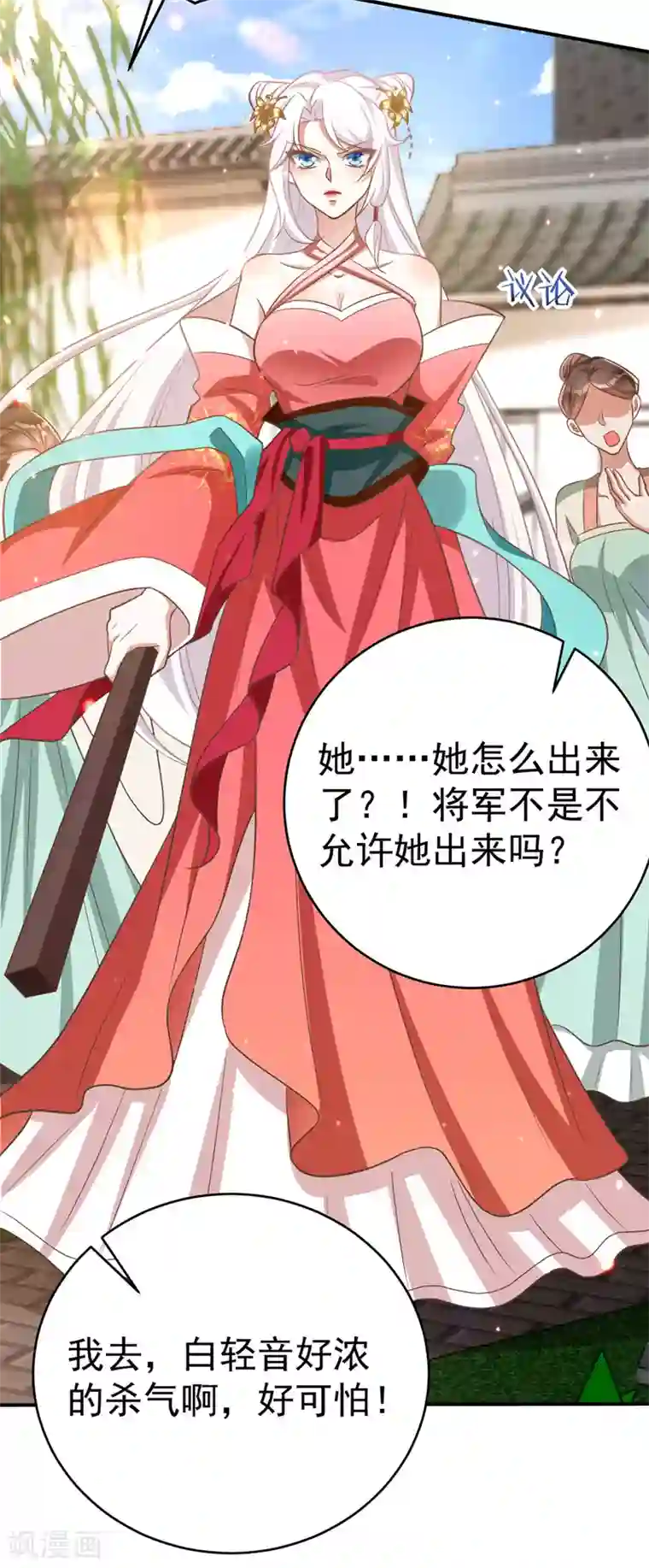 萌虎重生：将军大人要抱抱第9话 黑历史