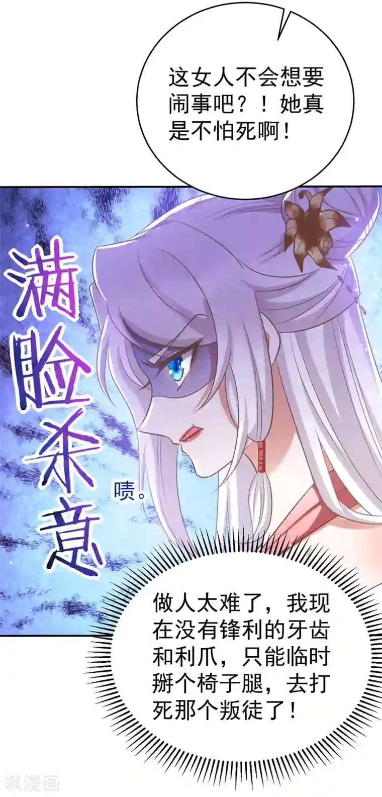 萌虎重生：将军大人要抱抱第9话 黑历史