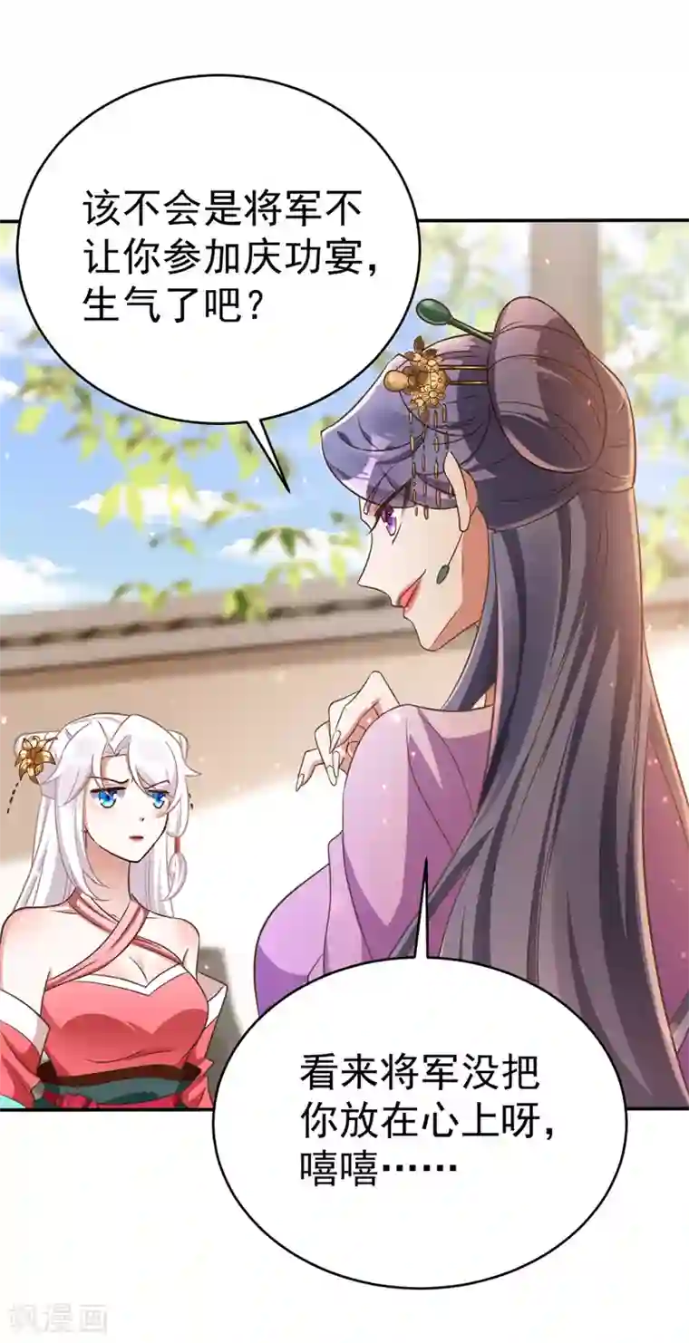 萌虎重生：将军大人要抱抱第9话 黑历史