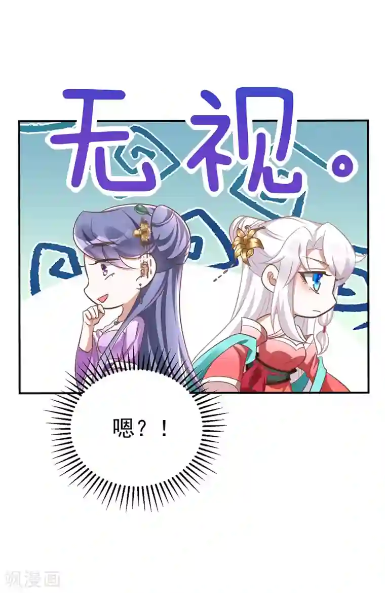 萌虎重生：将军大人要抱抱第9话 黑历史