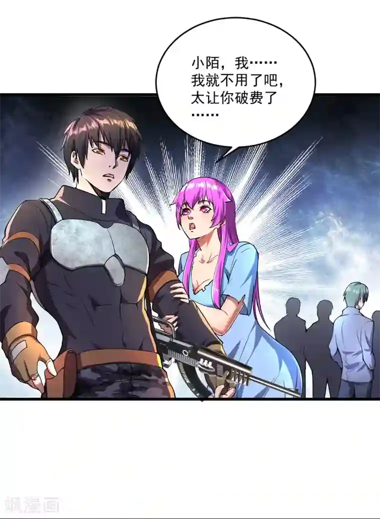 我的末日女子军团第9话 竞拍战车