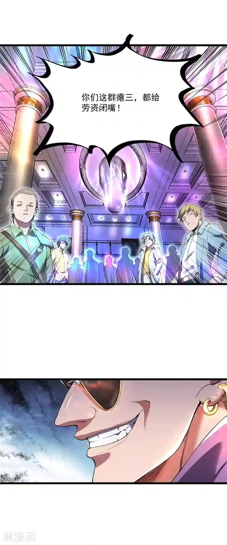 我的末日女子军团第9话 竞拍战车