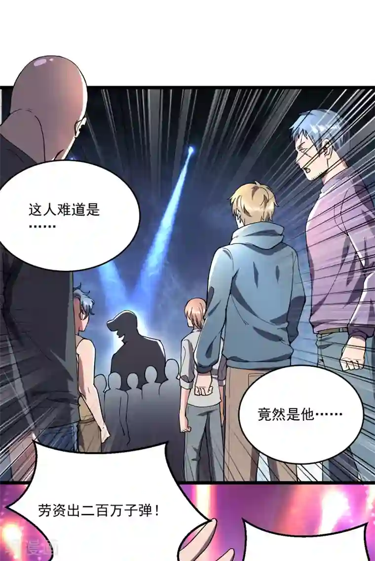 我的末日女子军团第9话 竞拍战车