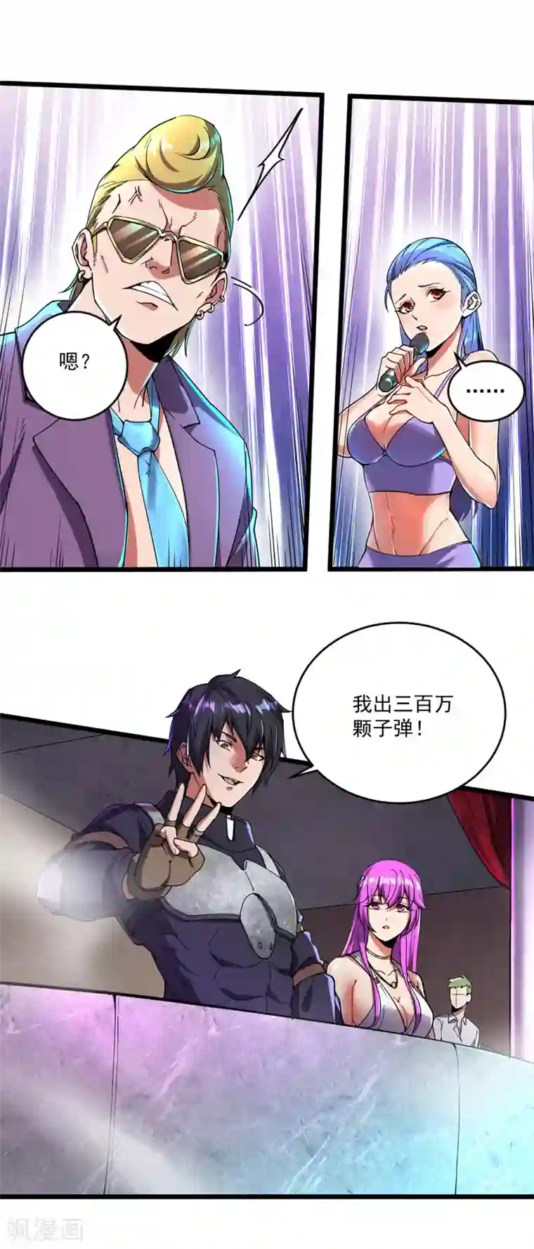 我的末日女子军团第9话 竞拍战车