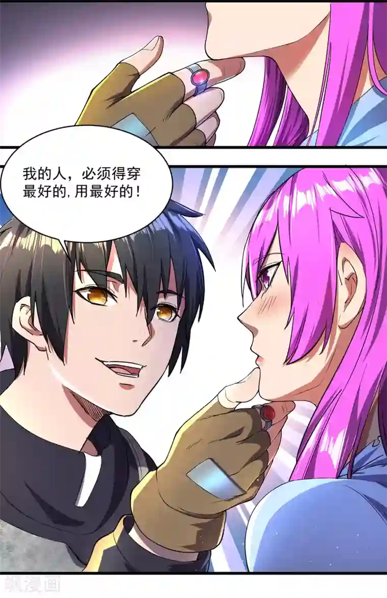 我的末日女子军团第9话 竞拍战车