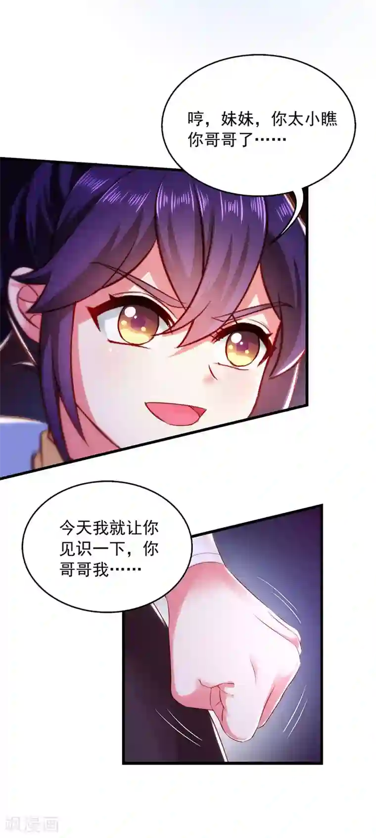 魔君霸宠：天才萌宝腹黑娘亲第8话 连蒙带骗