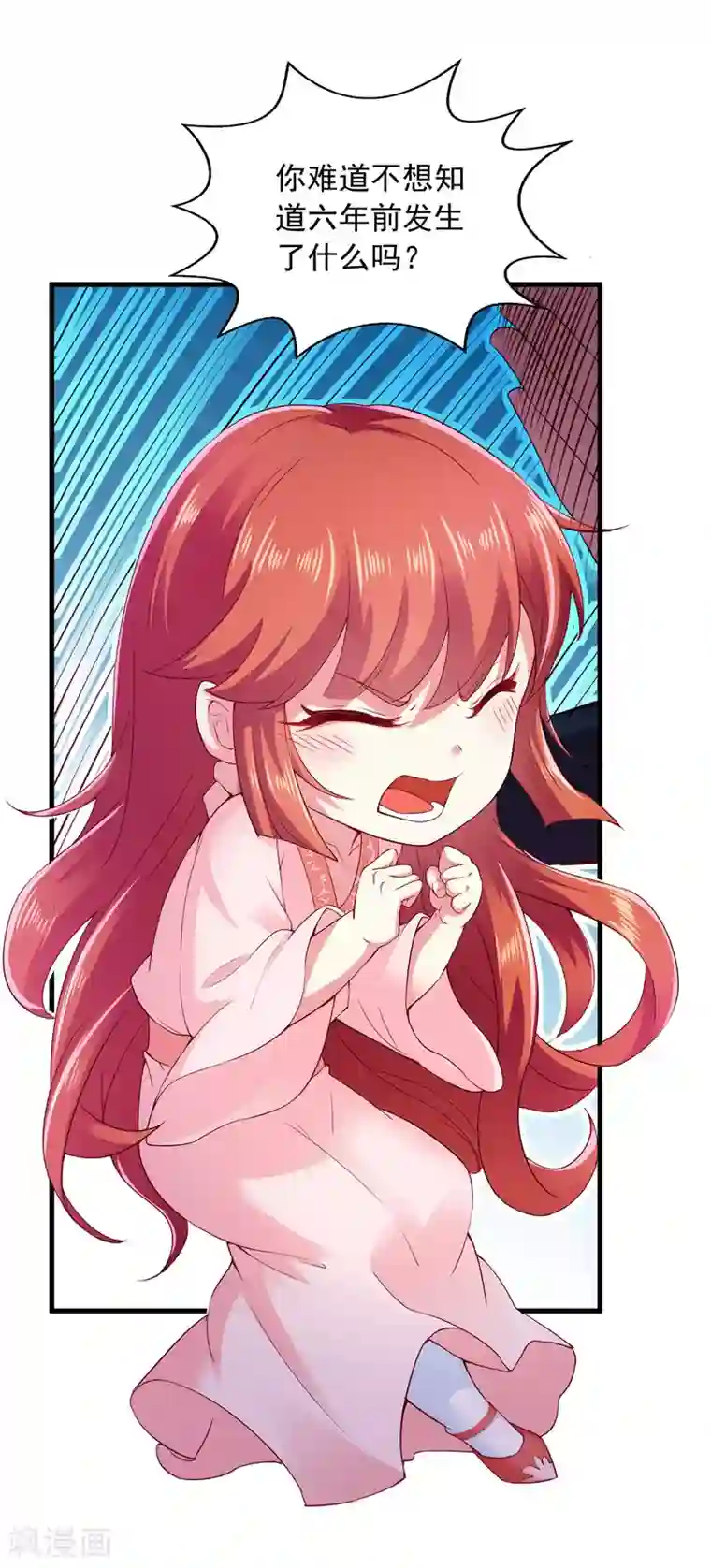 魔君霸宠：天才萌宝腹黑娘亲第8话 连蒙带骗