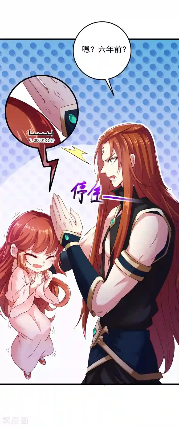 魔君霸宠：天才萌宝腹黑娘亲第8话 连蒙带骗