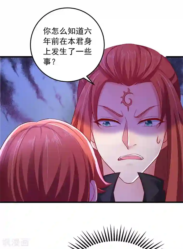 魔君霸宠：天才萌宝腹黑娘亲第8话 连蒙带骗