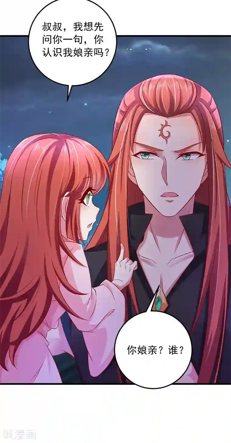 魔君霸宠：天才萌宝腹黑娘亲第8话 连蒙带骗