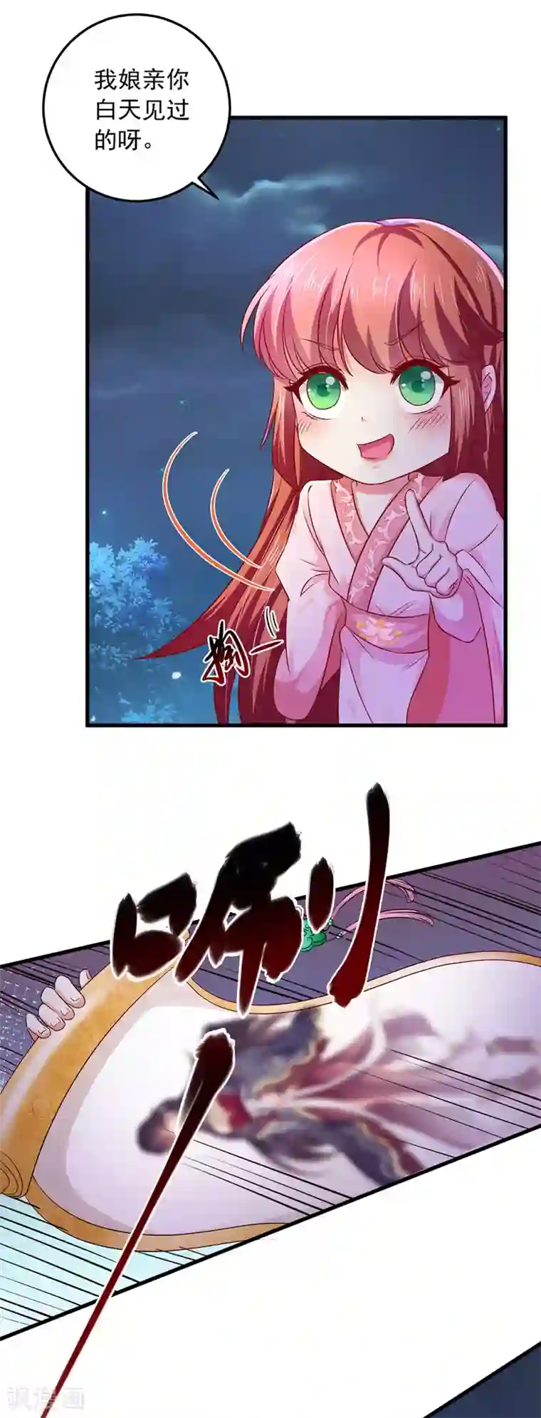 魔君霸宠：天才萌宝腹黑娘亲第8话 连蒙带骗