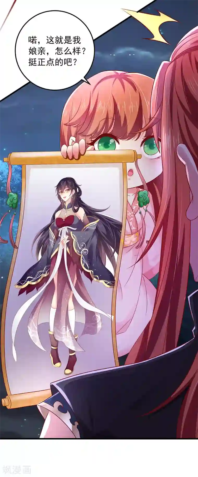 魔君霸宠：天才萌宝腹黑娘亲第8话 连蒙带骗