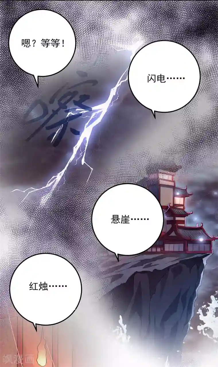 魔君霸宠：天才萌宝腹黑娘亲第8话 连蒙带骗