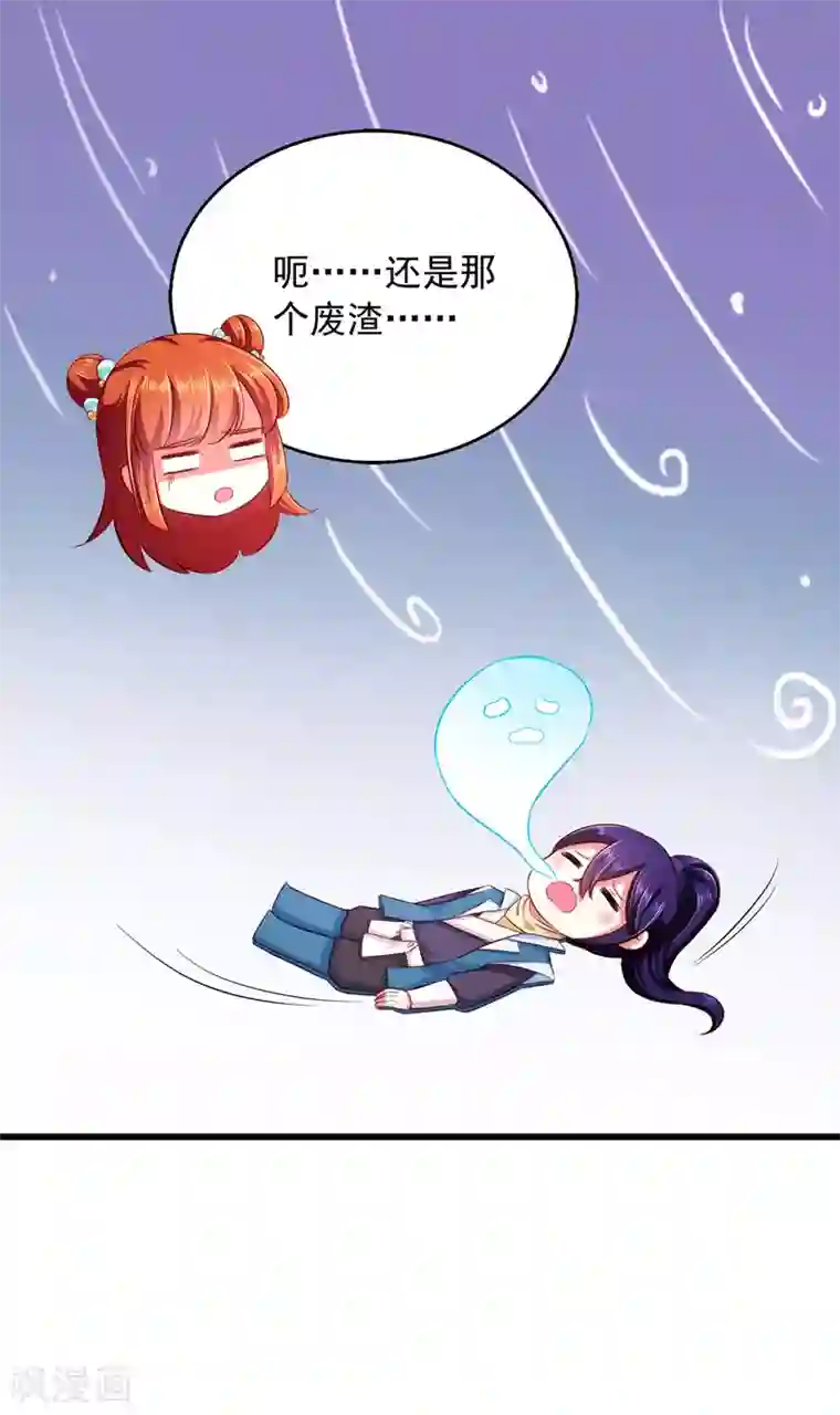 魔君霸宠：天才萌宝腹黑娘亲第8话 连蒙带骗