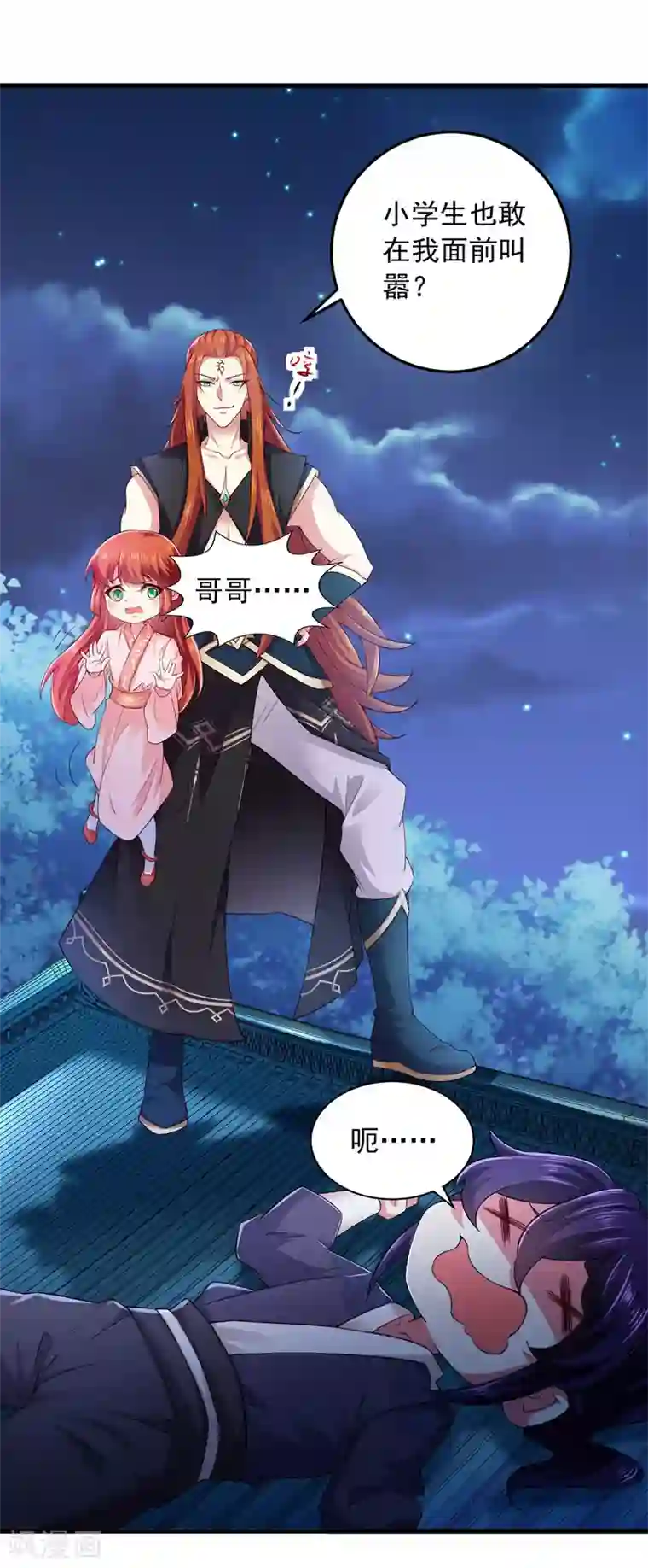 魔君霸宠：天才萌宝腹黑娘亲第8话 连蒙带骗