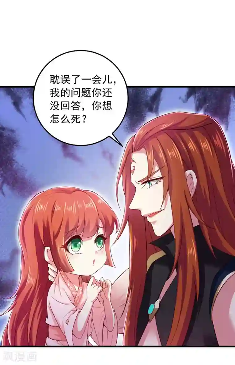 魔君霸宠：天才萌宝腹黑娘亲第8话 连蒙带骗